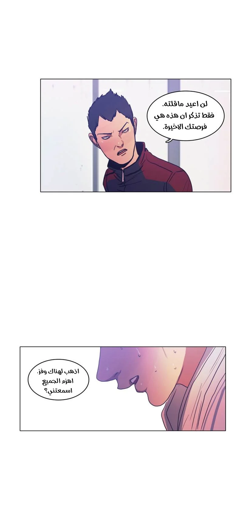 Read Save Me AR Manga Online