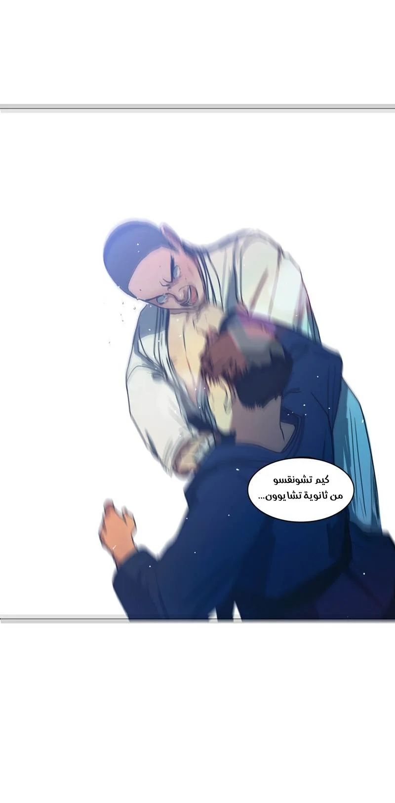 Read Save Me AR Manga Online