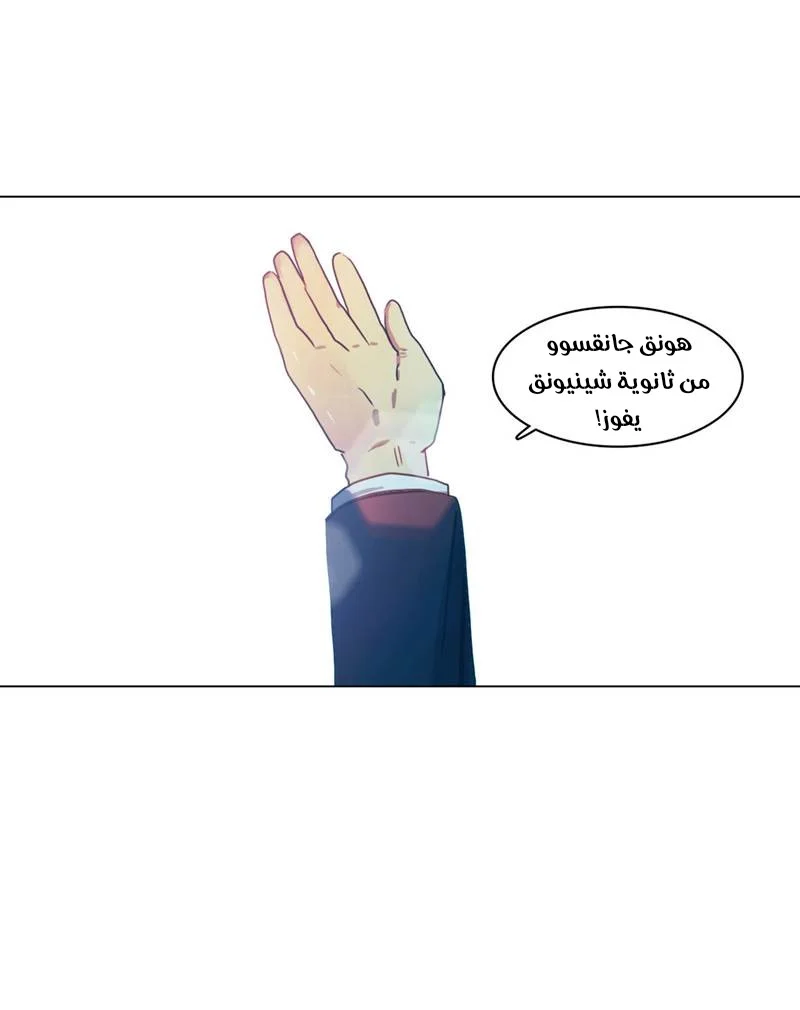 Read Save Me AR Manga Online