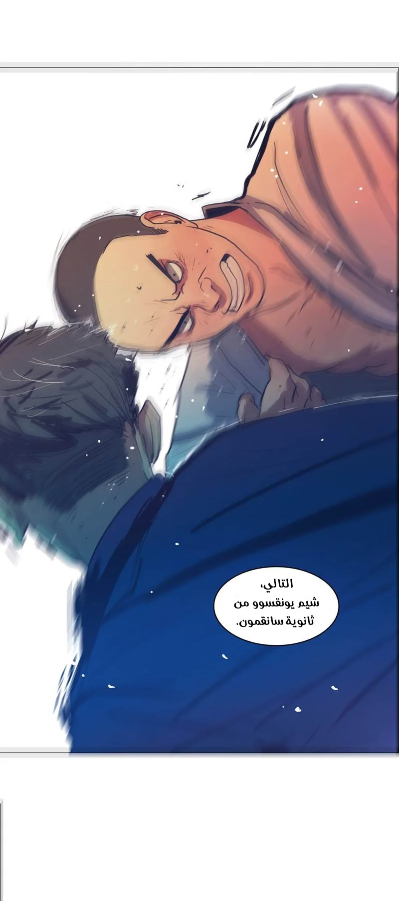 Read Save Me AR Manga Online
