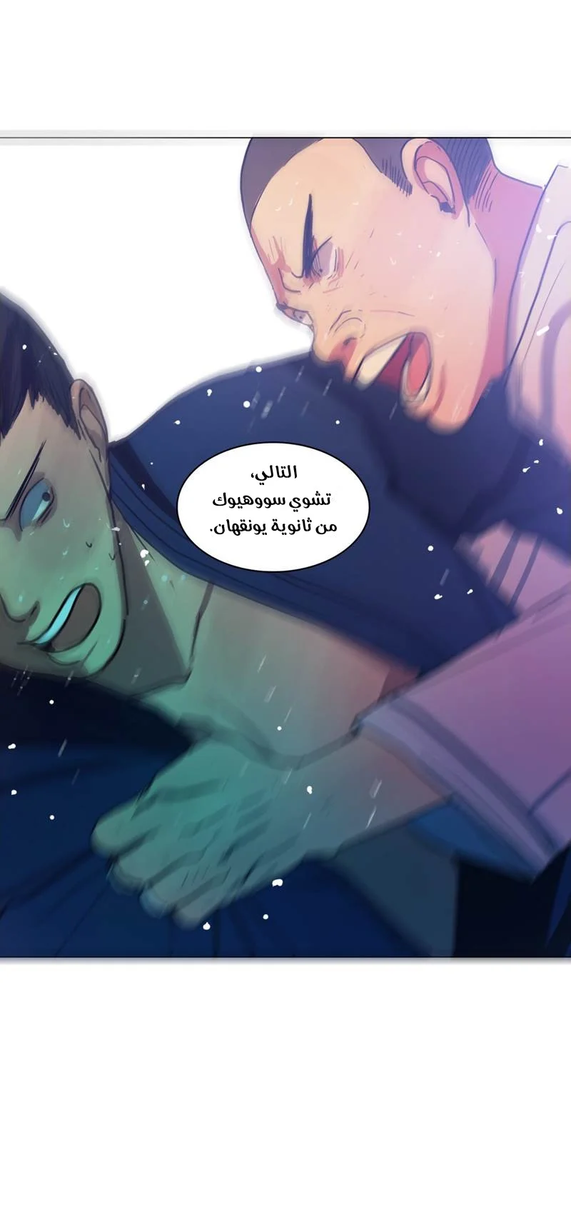 Read Save Me AR Manga Online