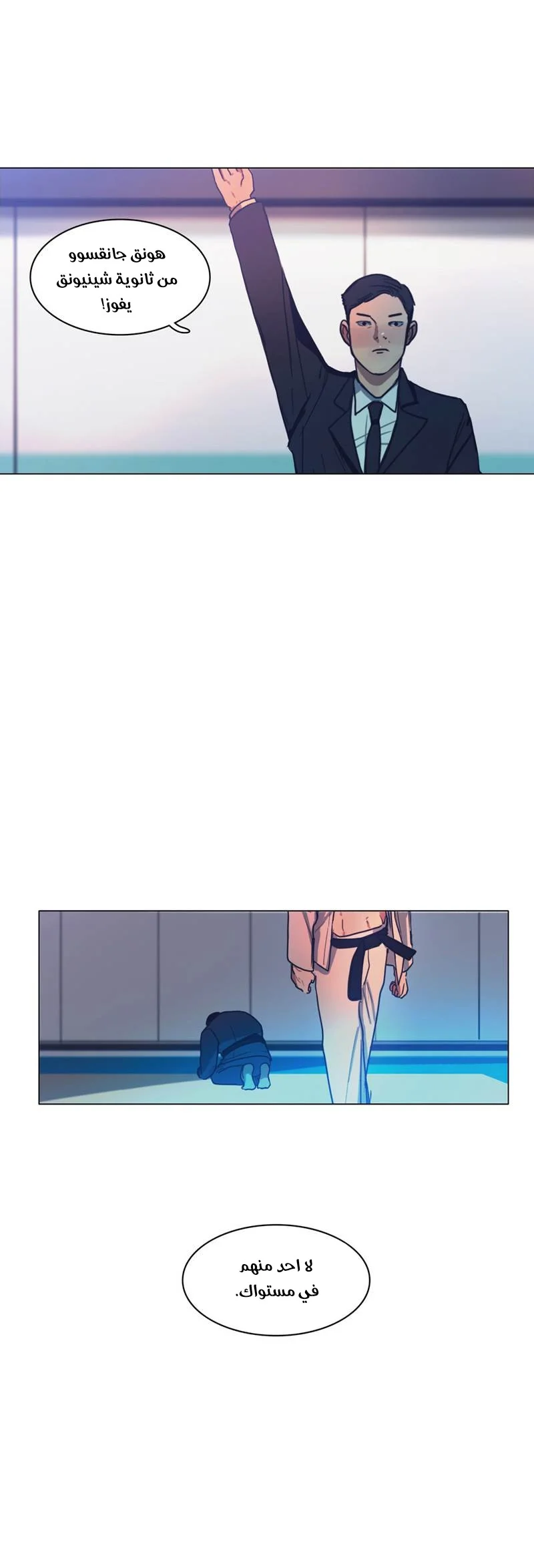 Read Save Me AR Manga Online