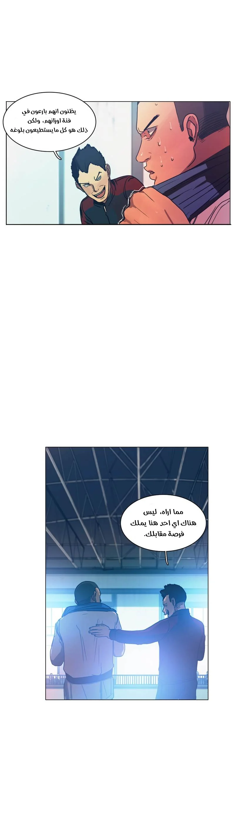 Read Save Me AR Manga Online
