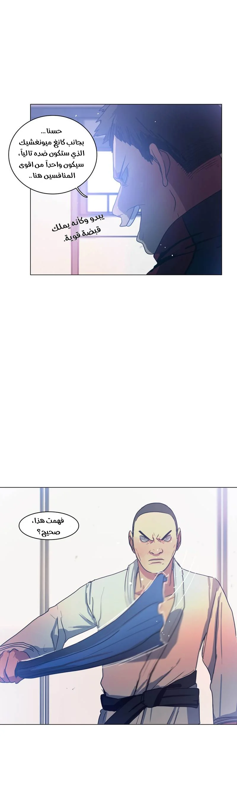 Read Save Me AR Manga Online