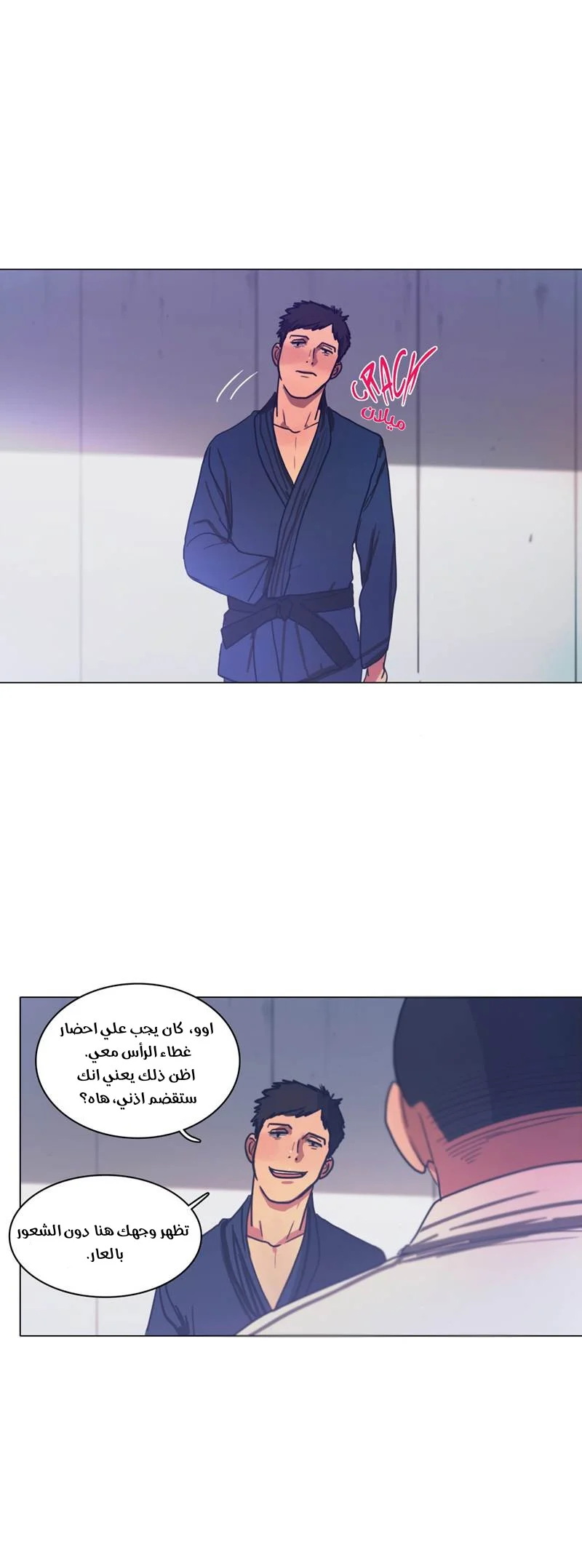 Read Save Me AR Manga Online