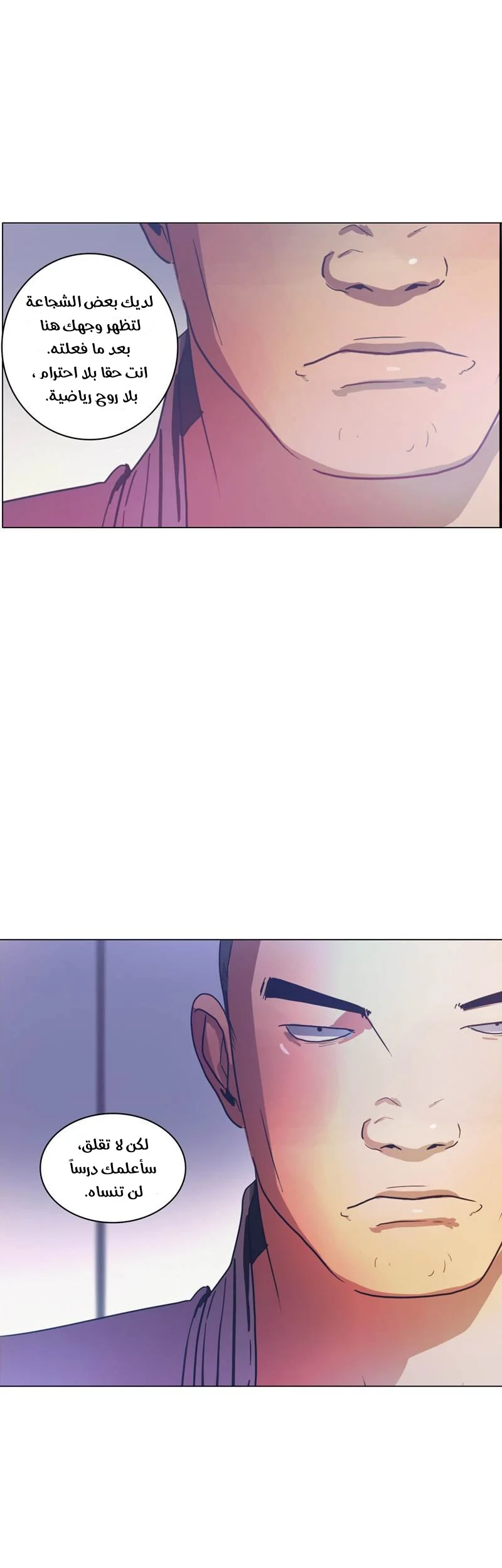 Read Save Me AR Manga Online