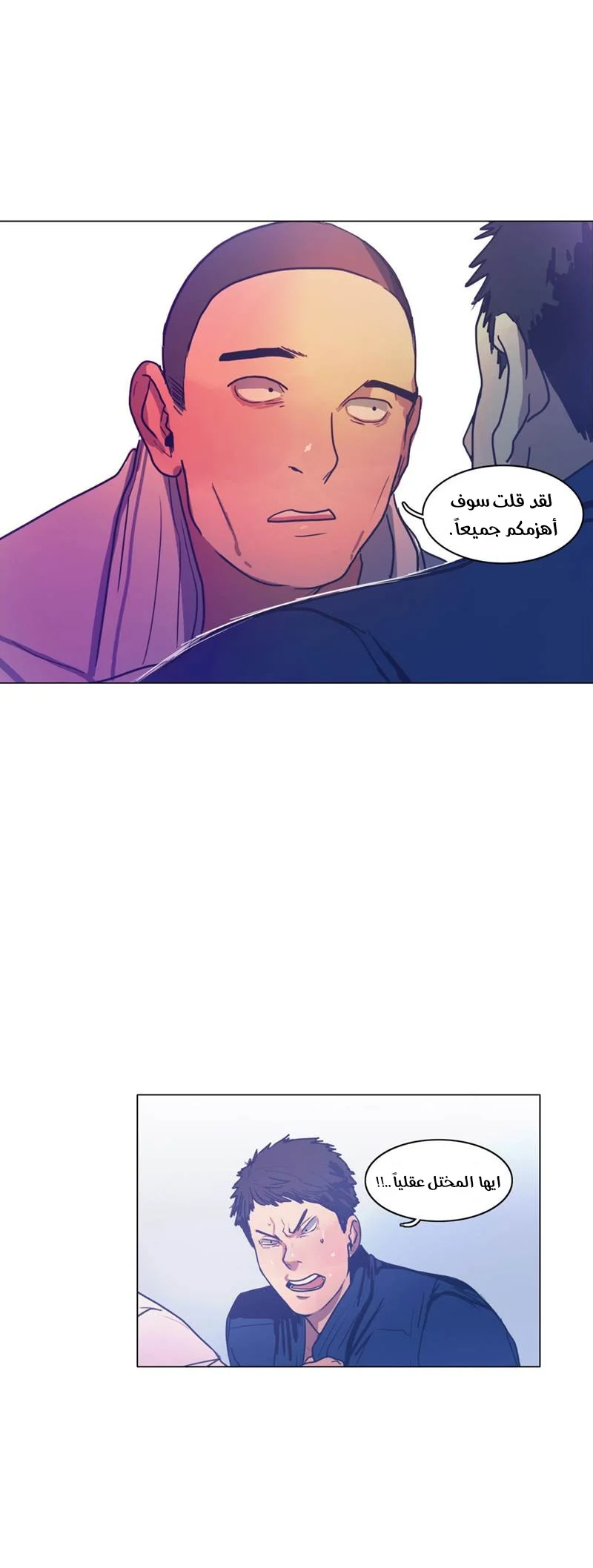 Read Save Me AR Manga Online