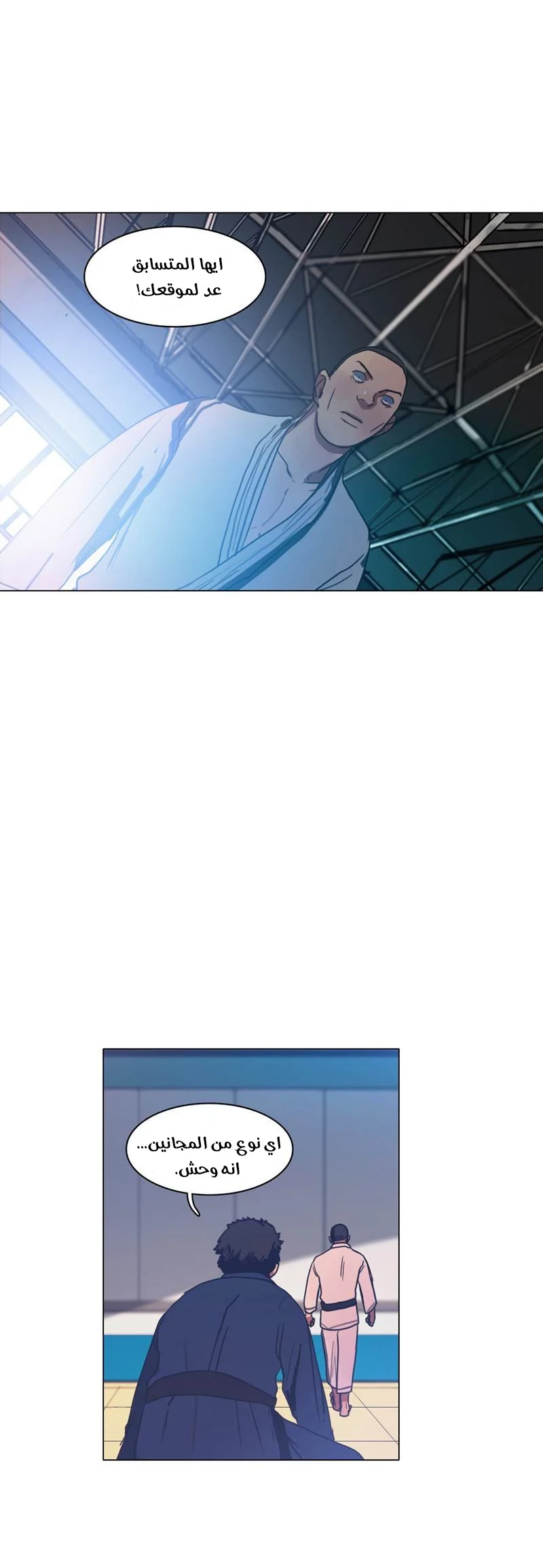 Read Save Me AR Manga Online