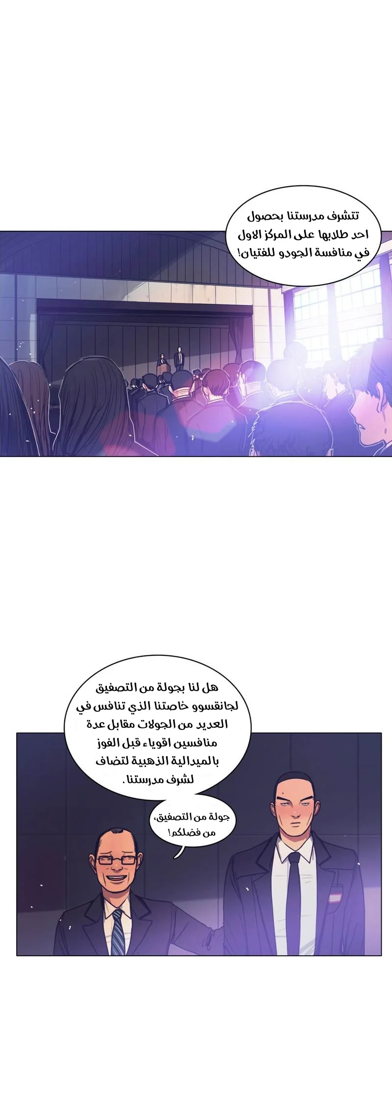 Read Save Me AR Manga Online