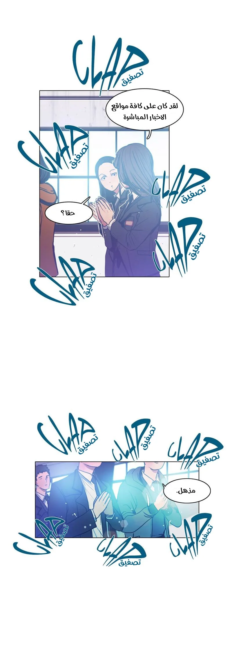 Read Save Me AR Manga Online