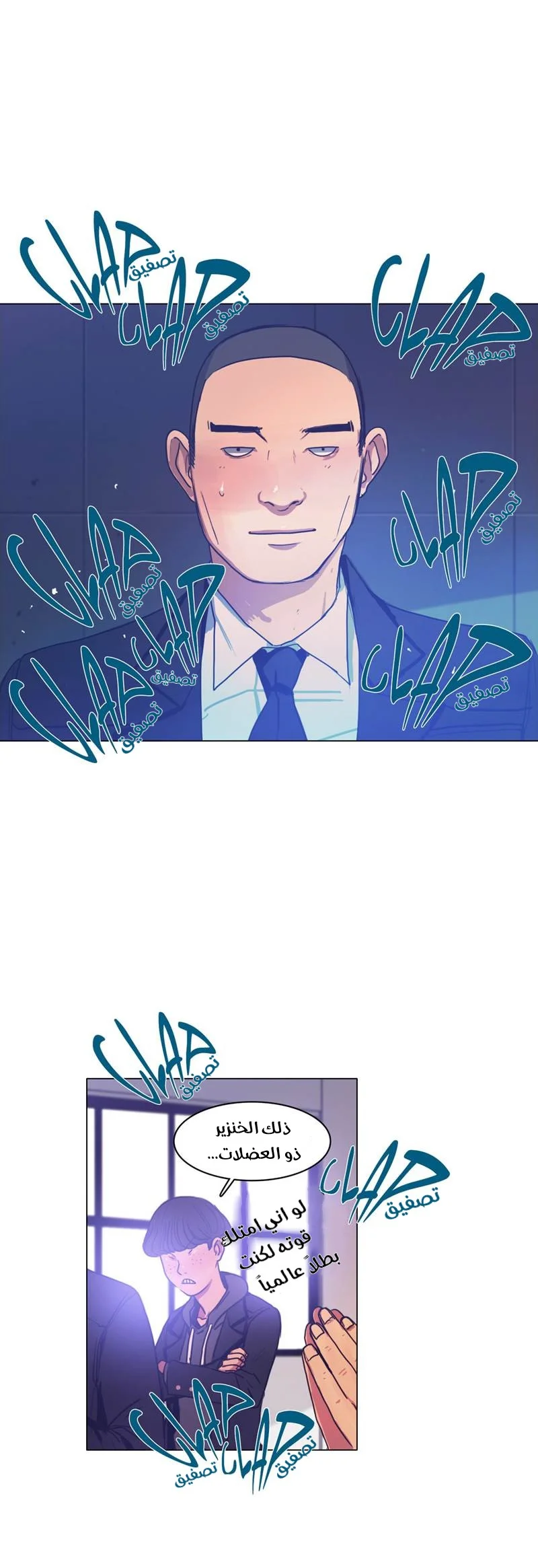 Read Save Me AR Manga Online