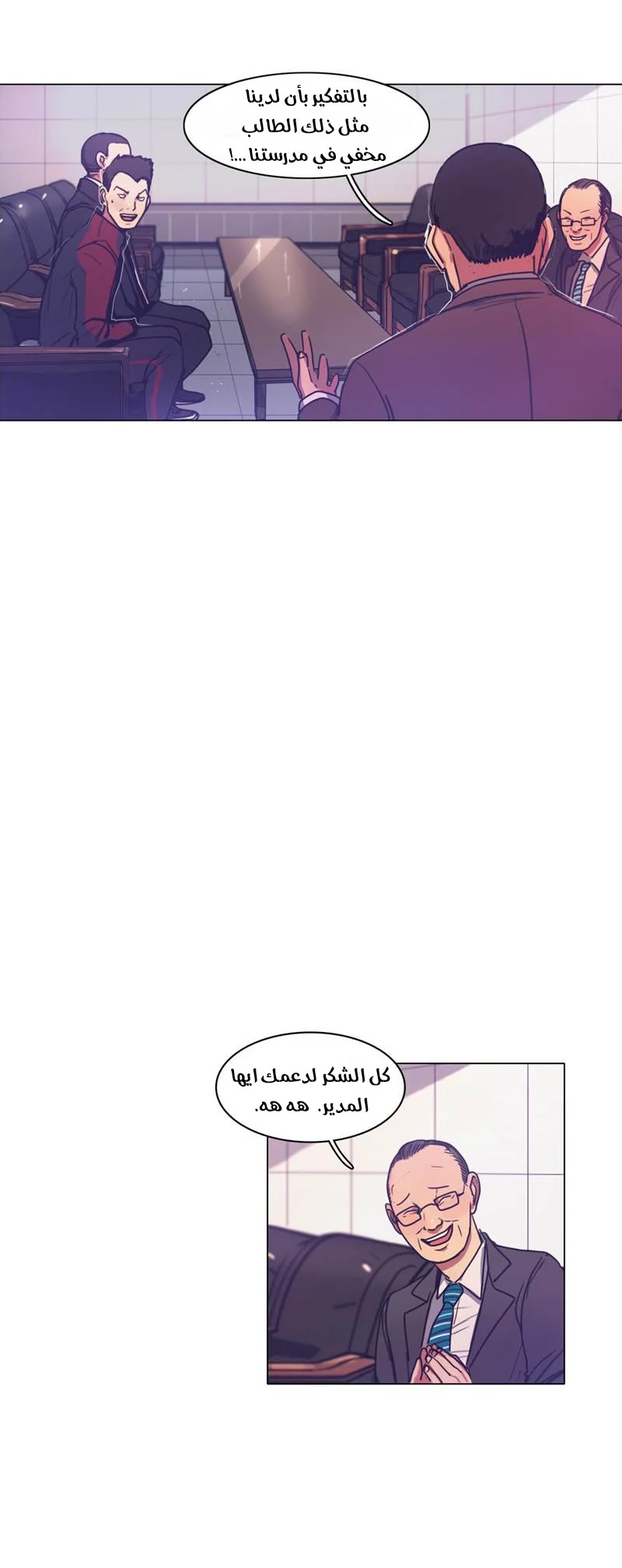Read Save Me AR Manga Online