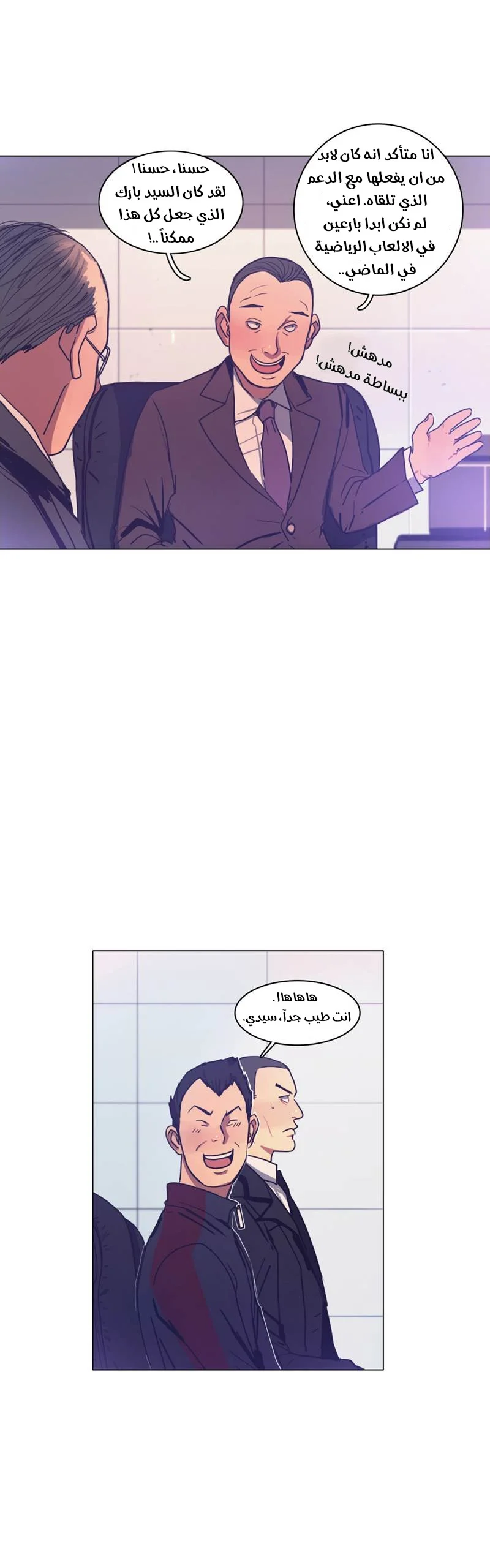 Read Save Me AR Manga Online