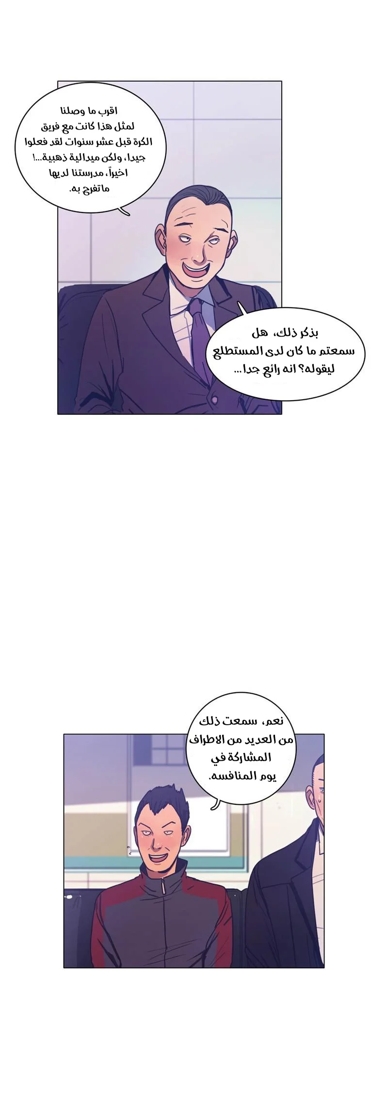 Read Save Me AR Manga Online