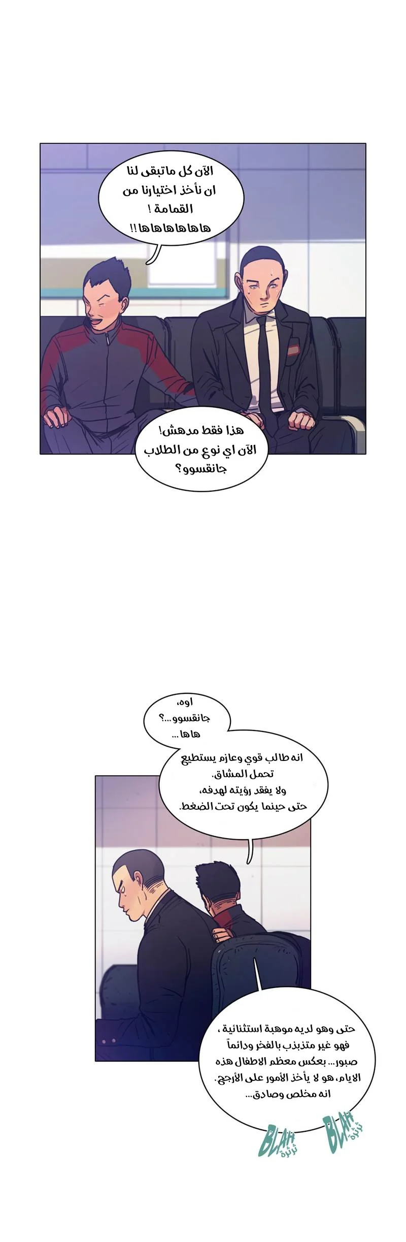 Read Save Me AR Manga Online