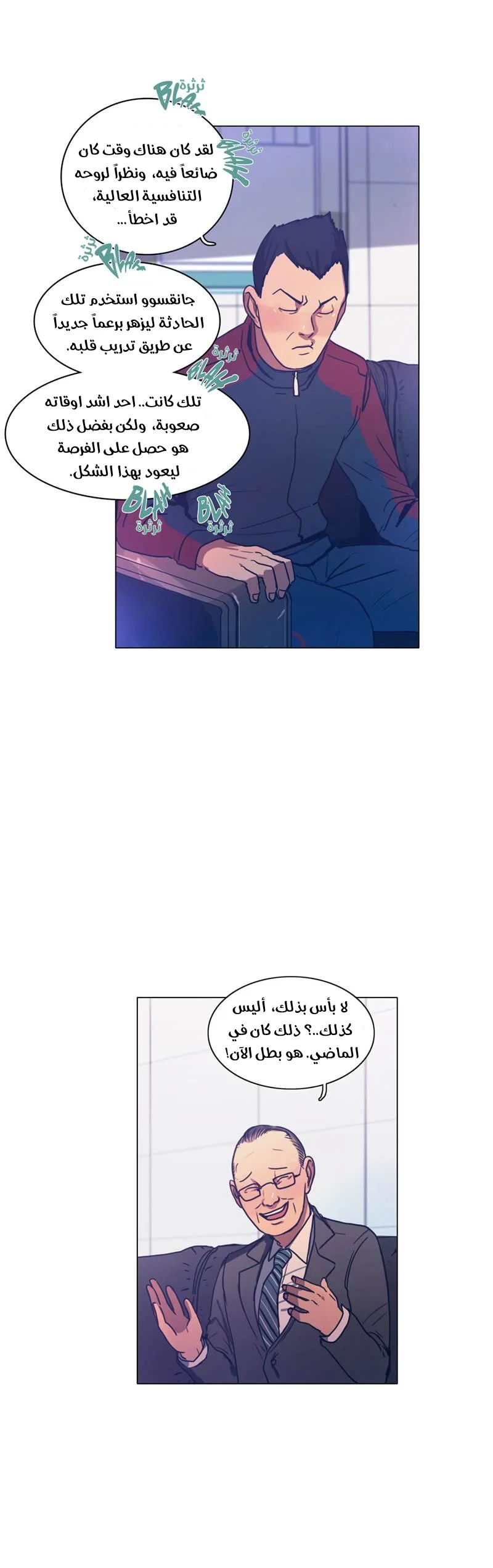 Read Save Me AR Manga Online