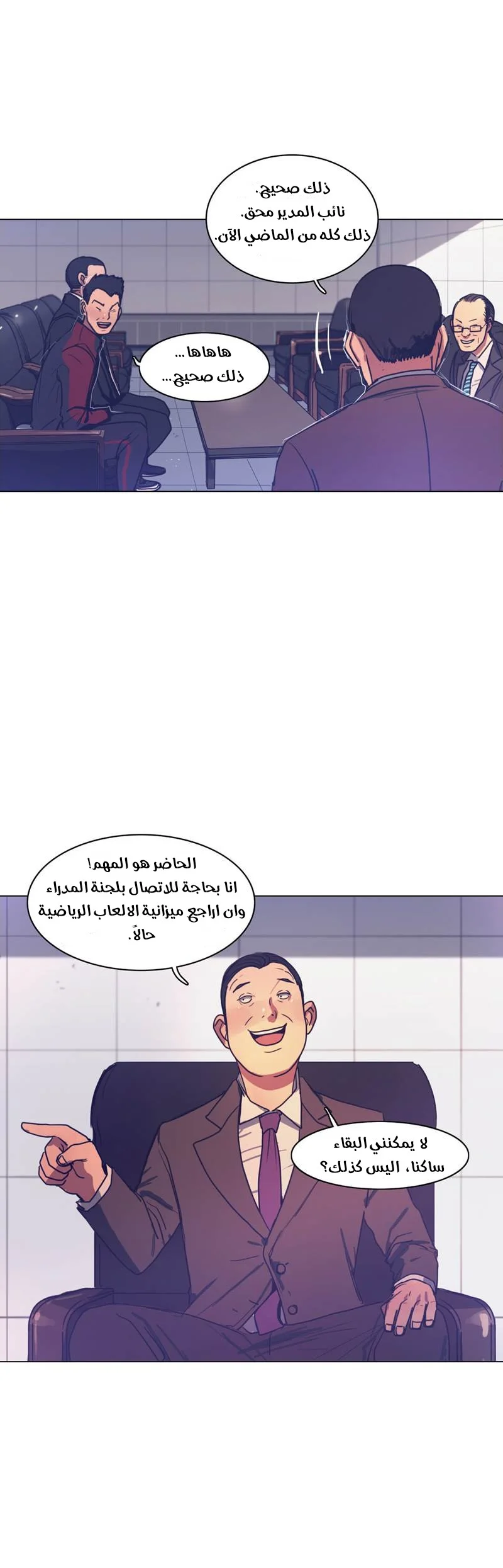 Read Save Me AR Manga Online