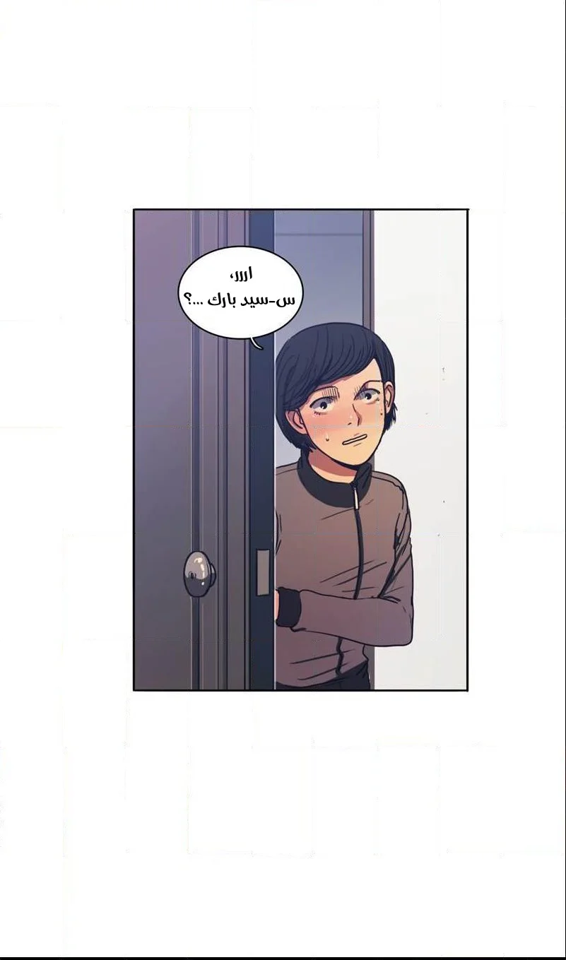 Read Save Me AR Manga Online