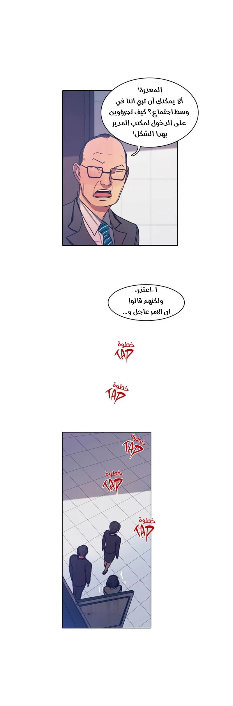 Read Save Me AR Manga Online