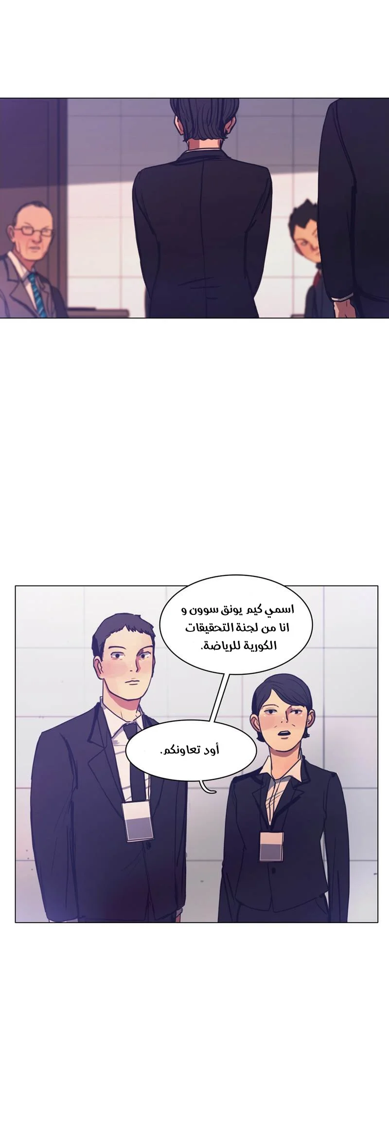Read Save Me AR Manga Online
