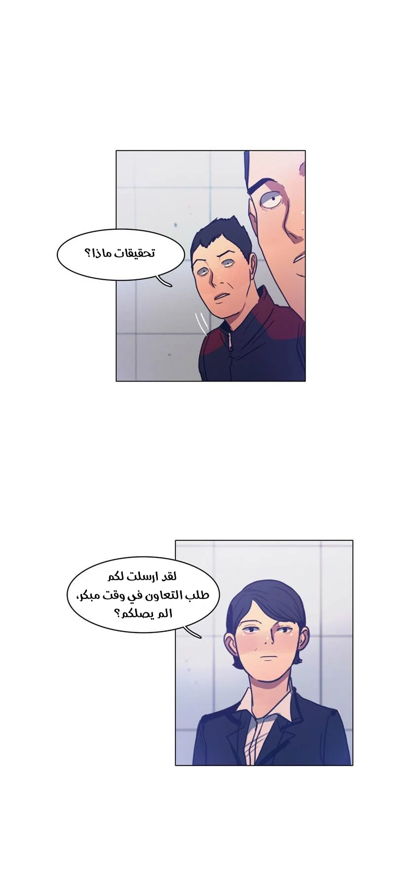 Read Save Me AR Manga Online