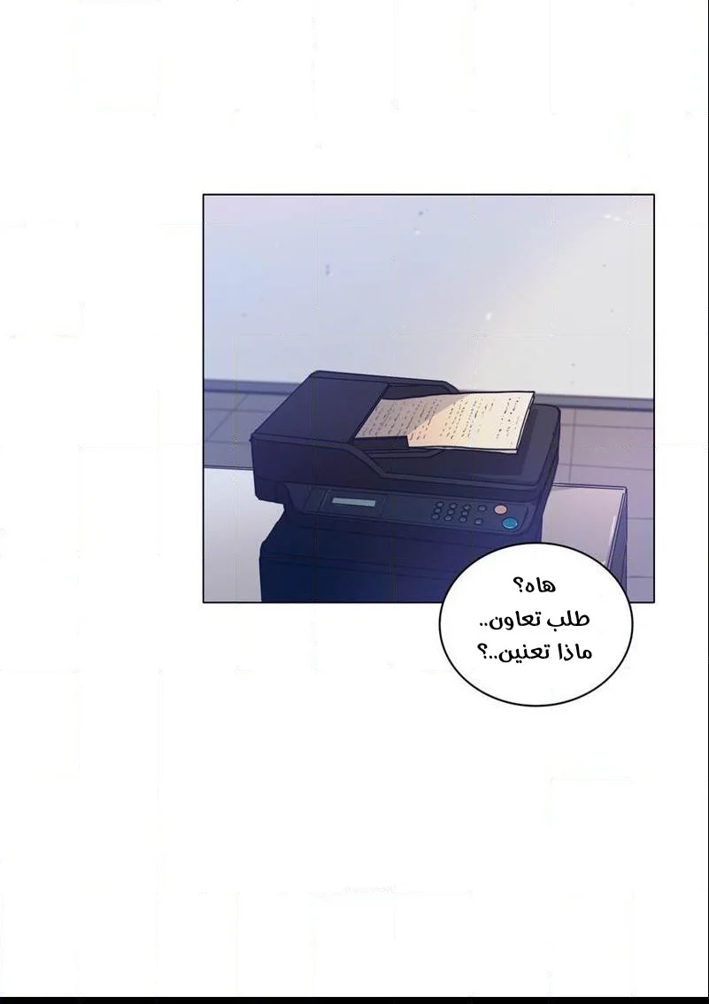 Read Save Me AR Manga Online