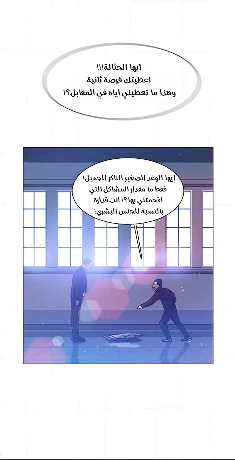 Read Save Me AR Manga Online
