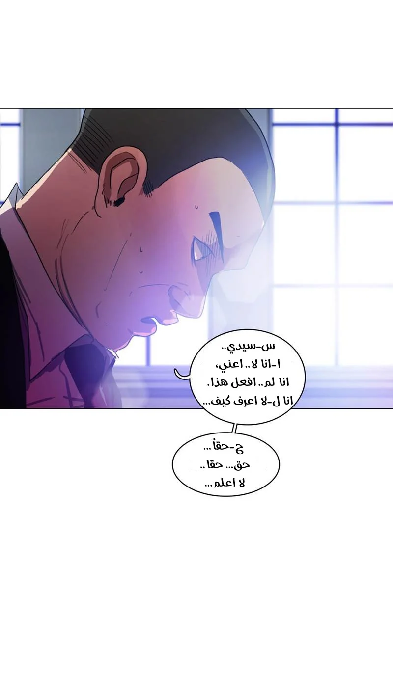 Read Save Me AR Manga Online