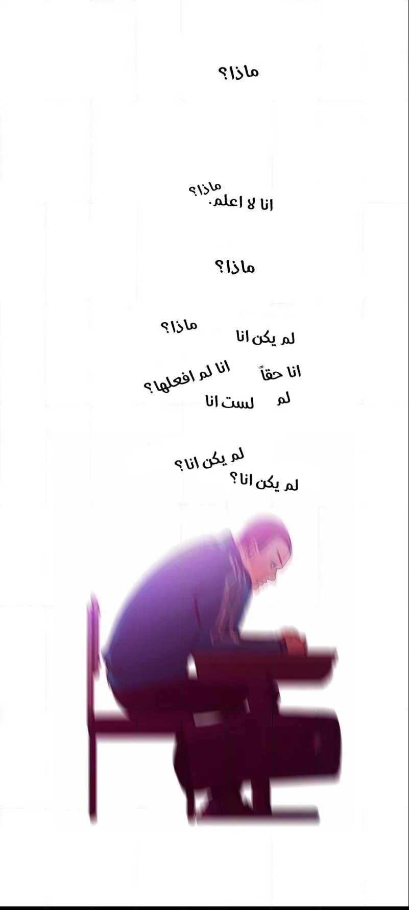 Read Save Me AR Manga Online
