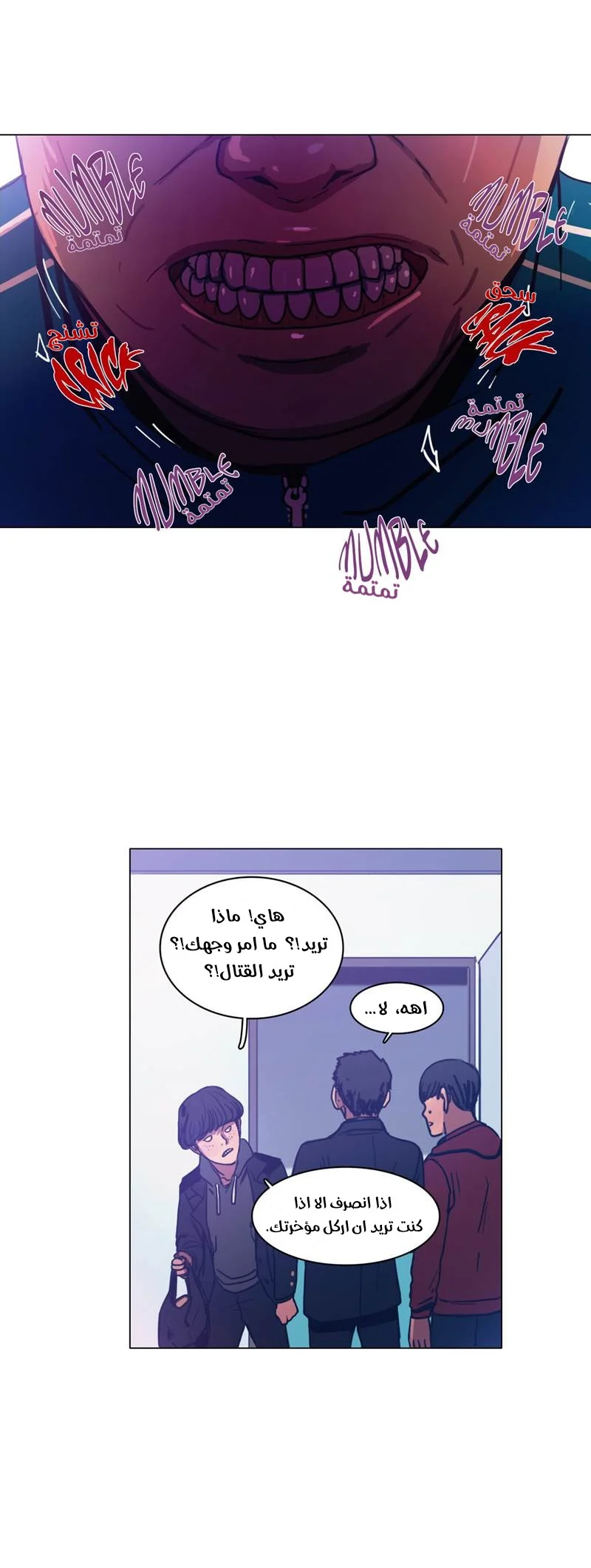 Read Save Me AR Manga Online