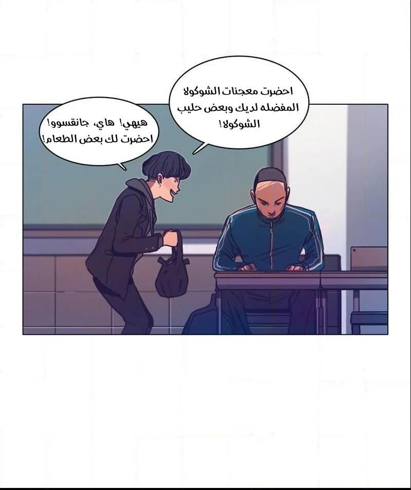 Read Save Me AR Manga Online