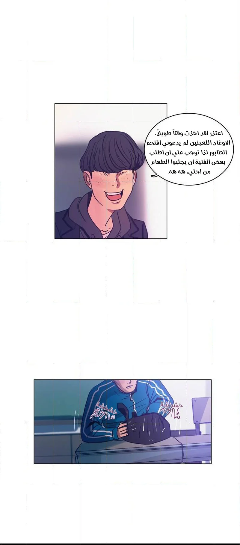 Read Save Me AR Manga Online