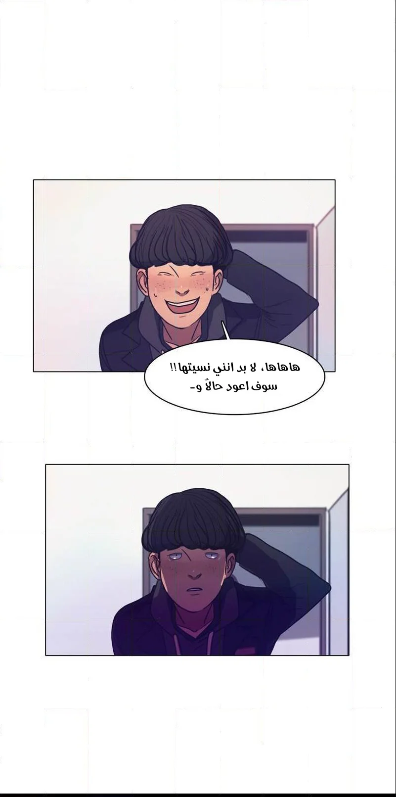 Read Save Me AR Manga Online