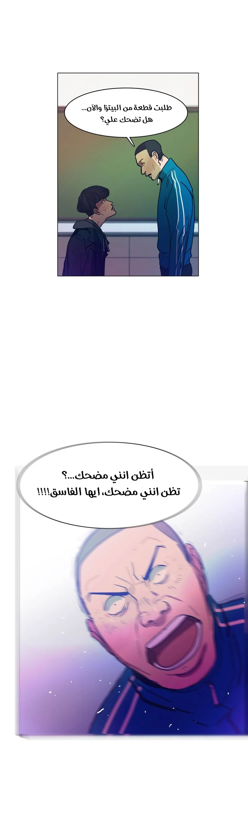 Read Save Me AR Manga Online