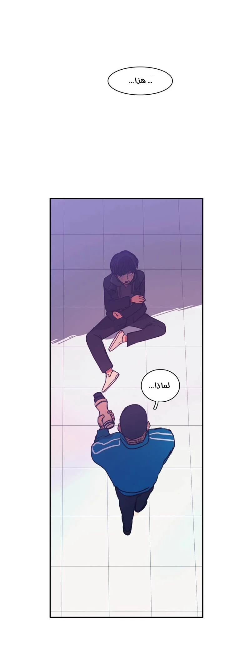 Read Save Me AR Manga Online