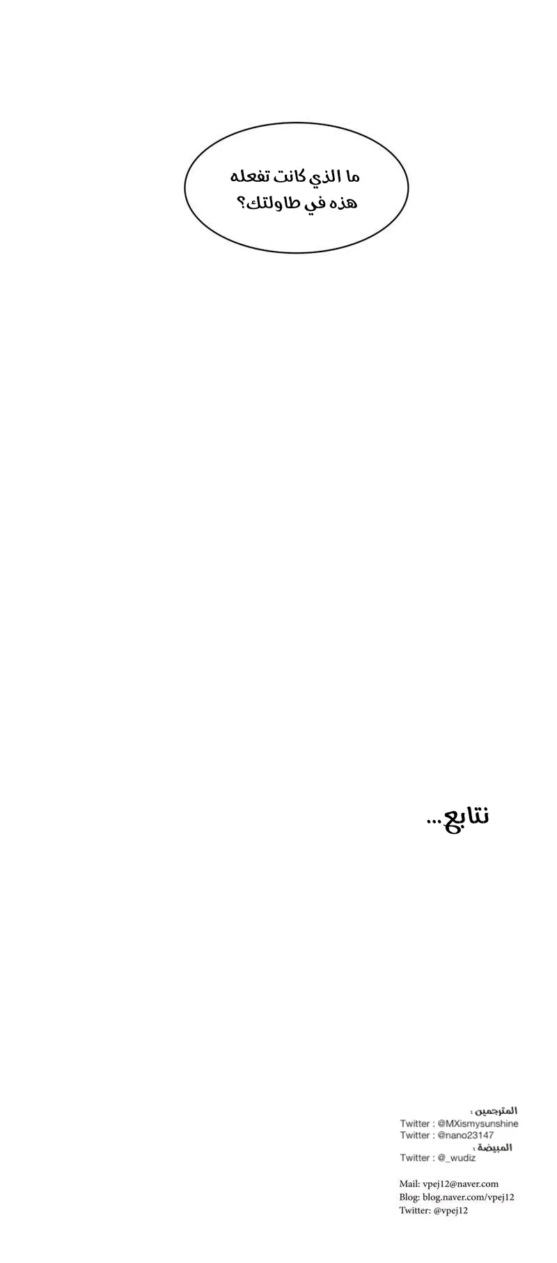 Read Save Me AR Manga Online
