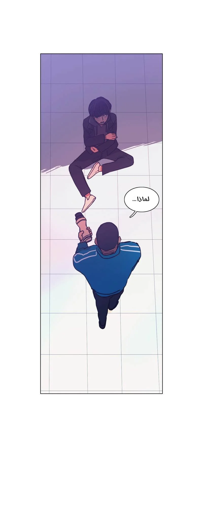 Read Save Me AR Manga Online
