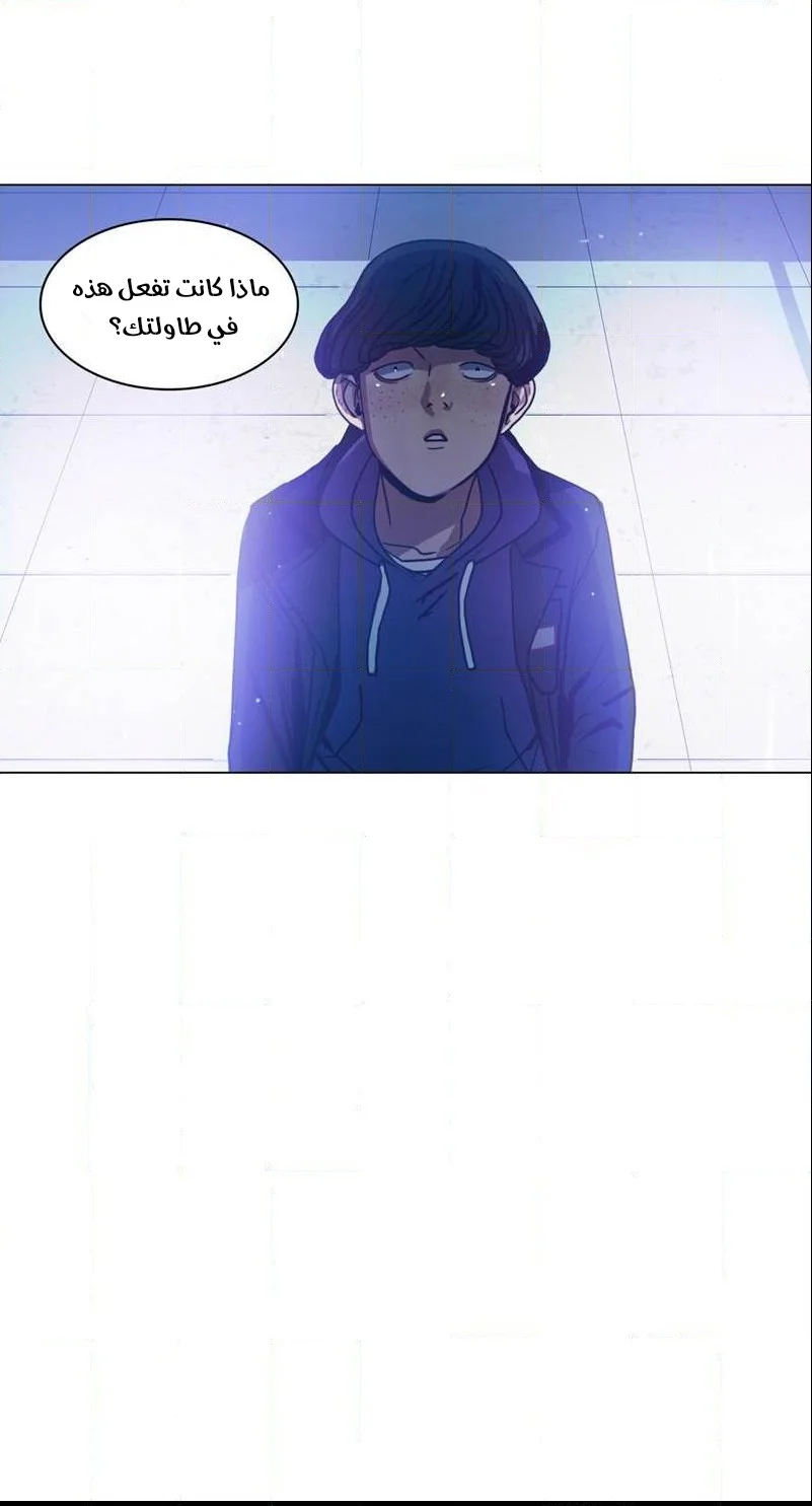 Read Save Me AR Manga Online
