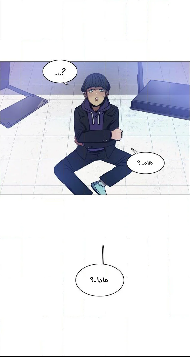 Read Save Me AR Manga Online