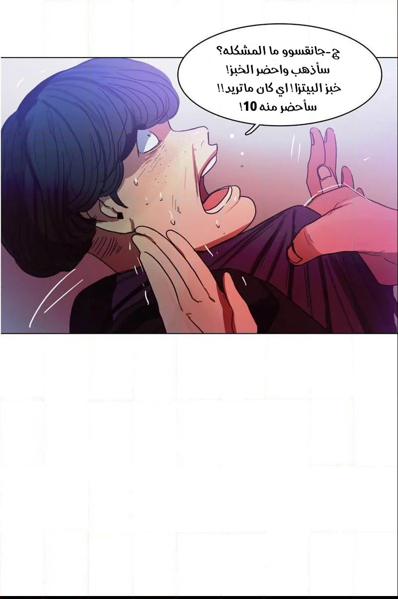 Read Save Me AR Manga Online