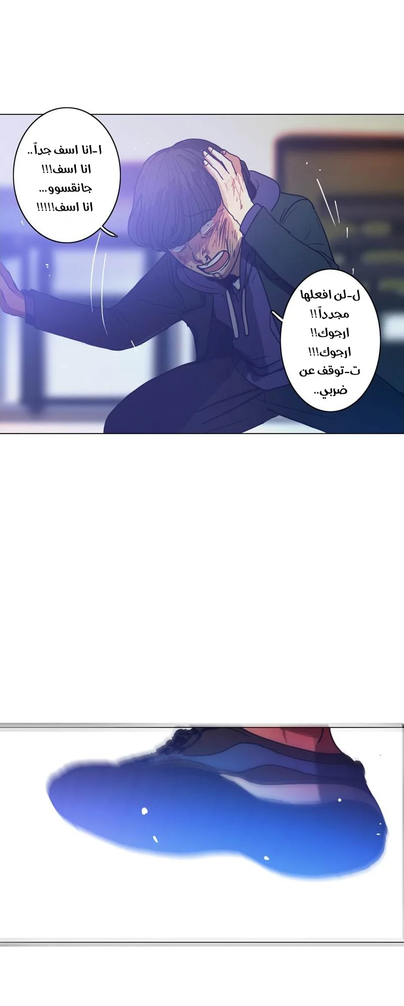 Read Save Me AR Manga Online