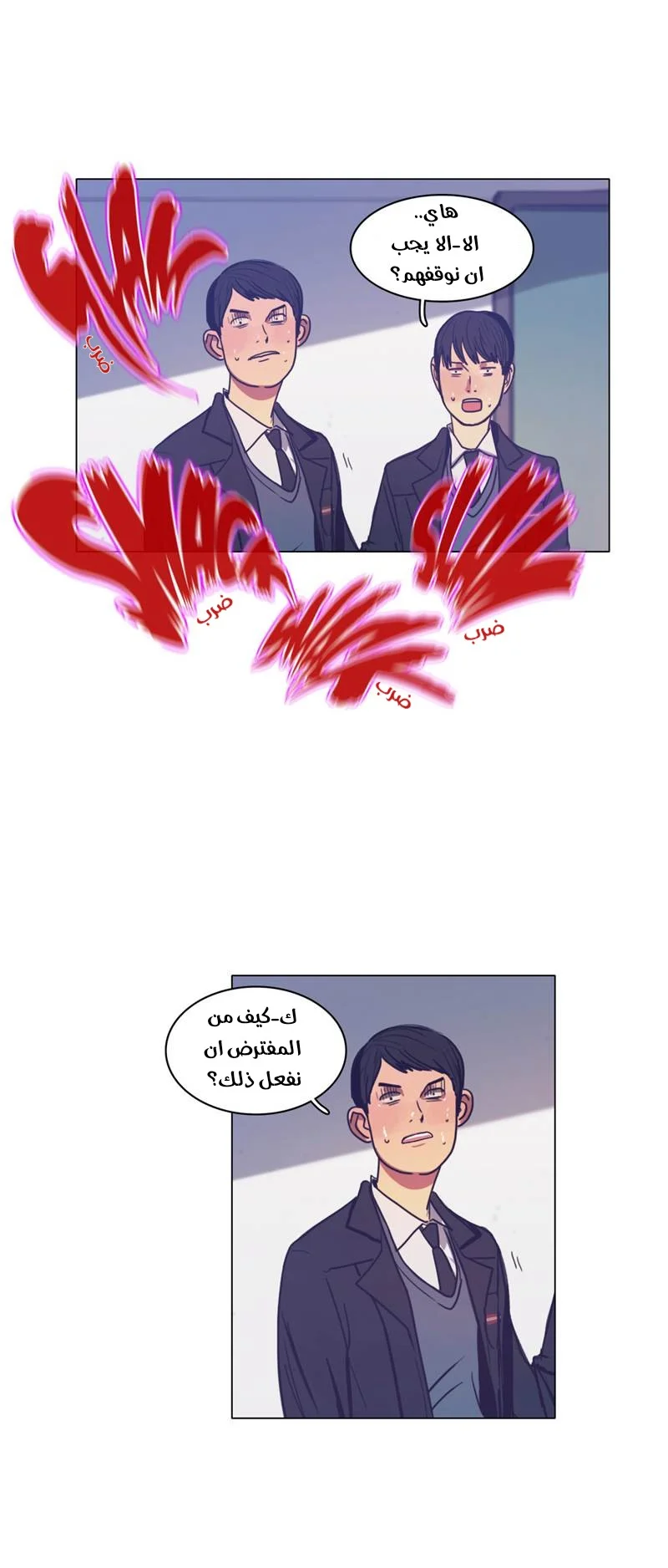 Read Save Me AR Manga Online