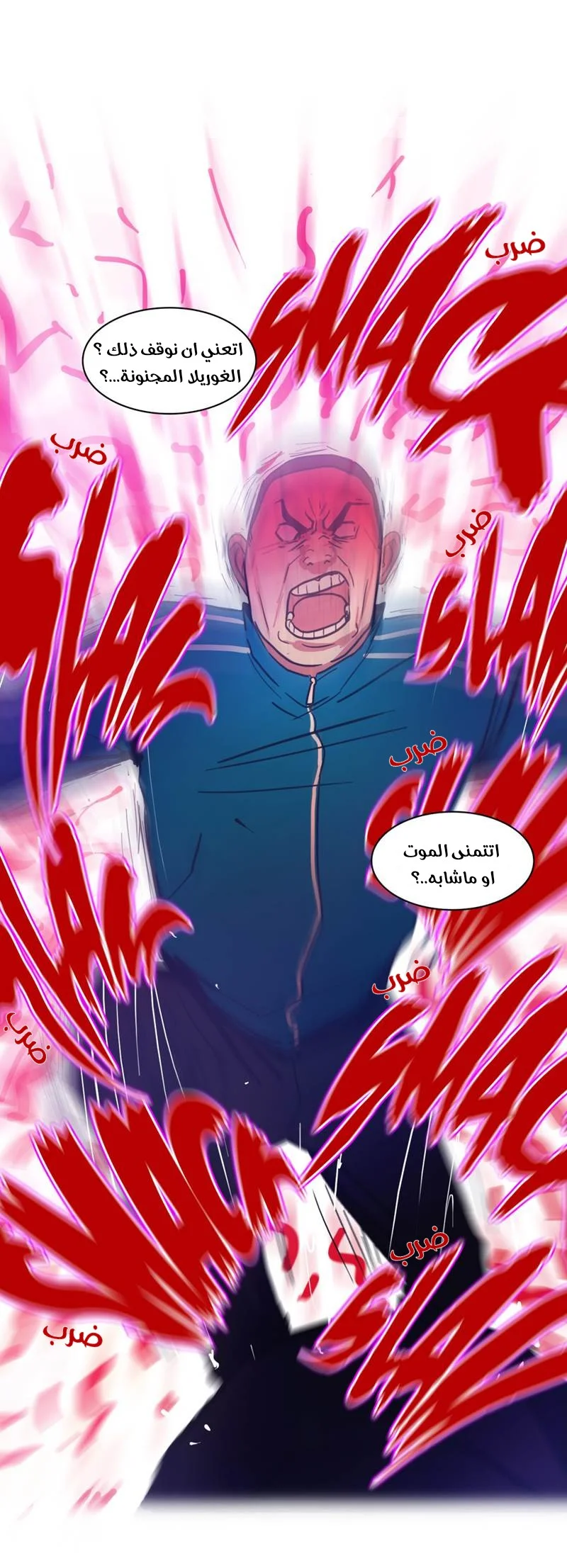 Read Save Me AR Manga Online