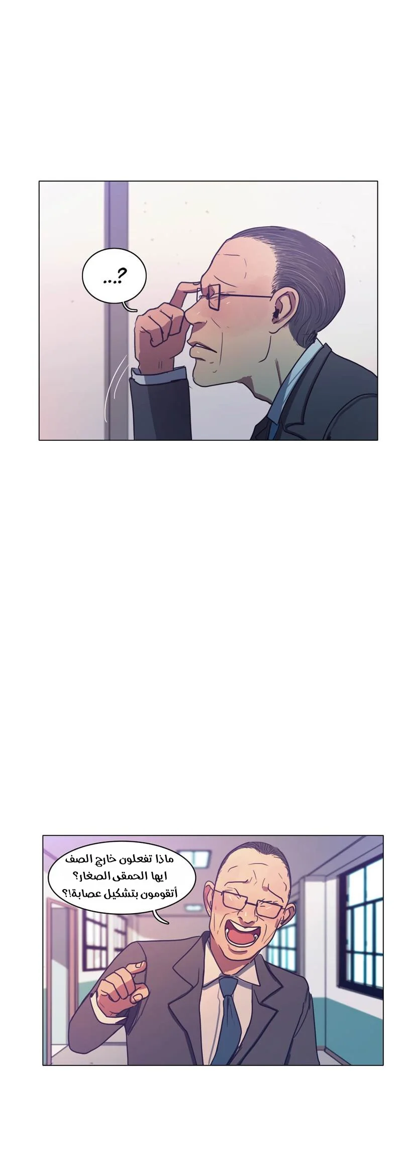 Read Save Me AR Manga Online