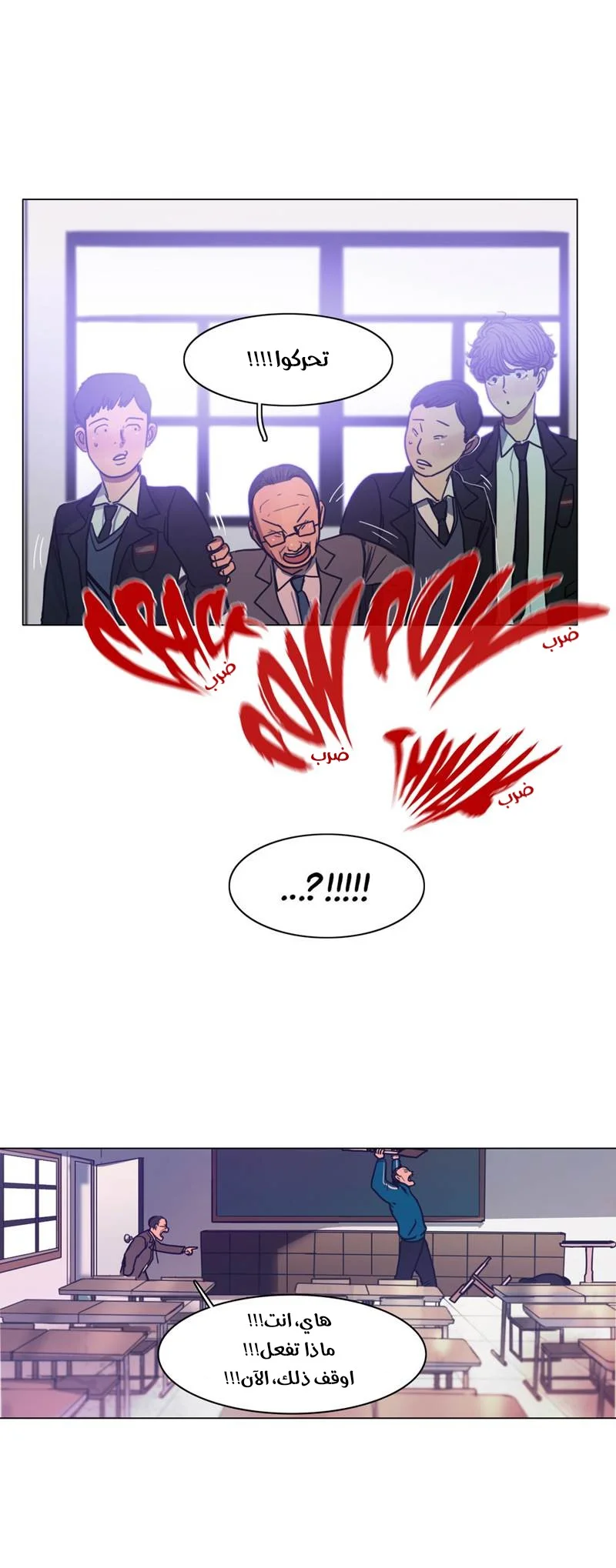 Read Save Me AR Manga Online