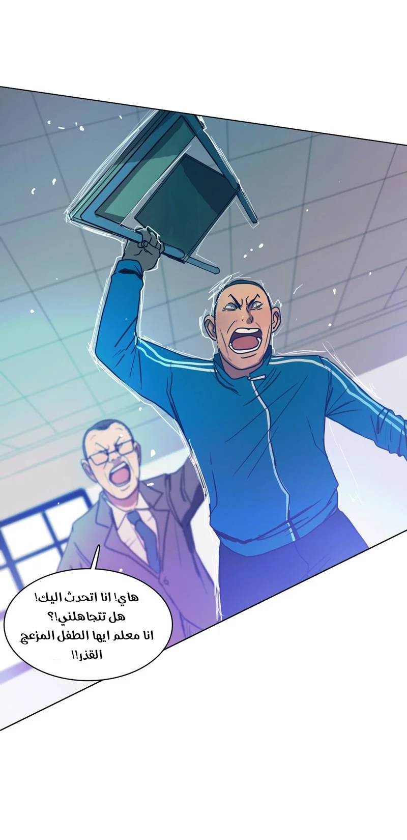 Read Save Me AR Manga Online