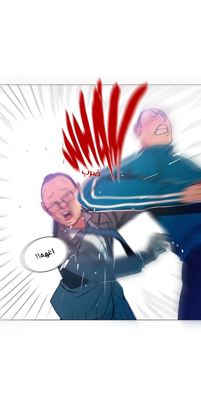 Read Save Me AR Manga Online