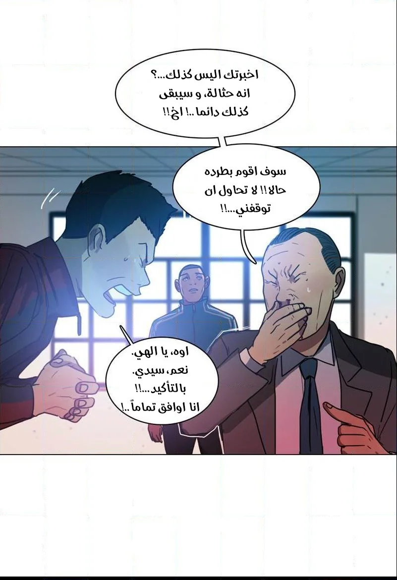 Read Save Me AR Manga Online