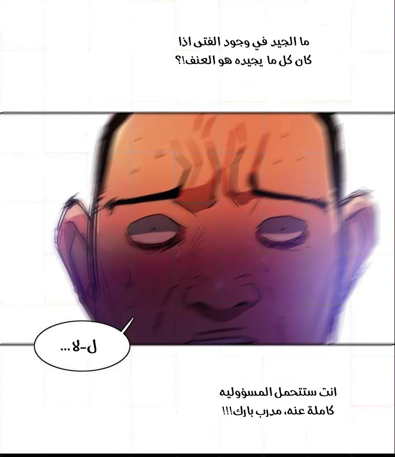 Read Save Me AR Manga Online