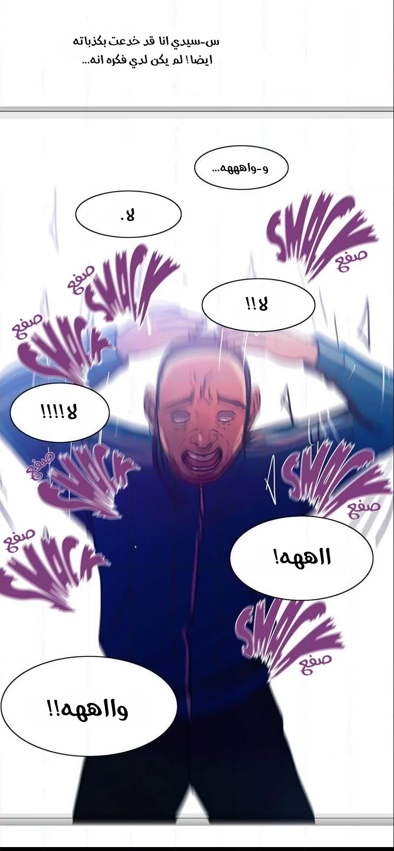 Read Save Me AR Manga Online